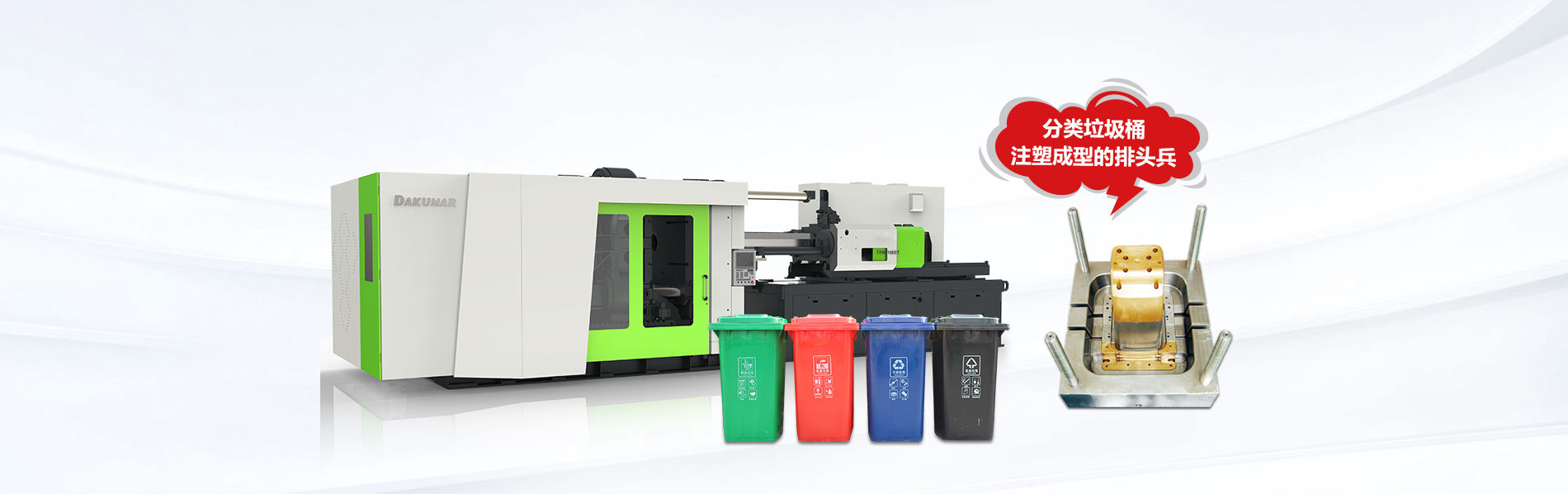 多功效分类垃圾桶生产线 - 尊龙人生就是博首页